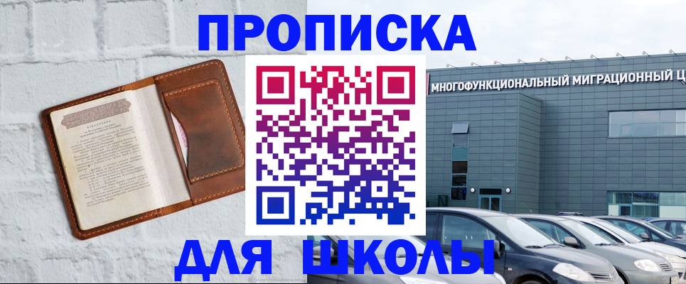 найти адрес прописки в Шелехове